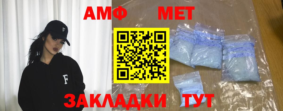 Amphetamine 98%  Вход с VPN  АМФ  Тосно 