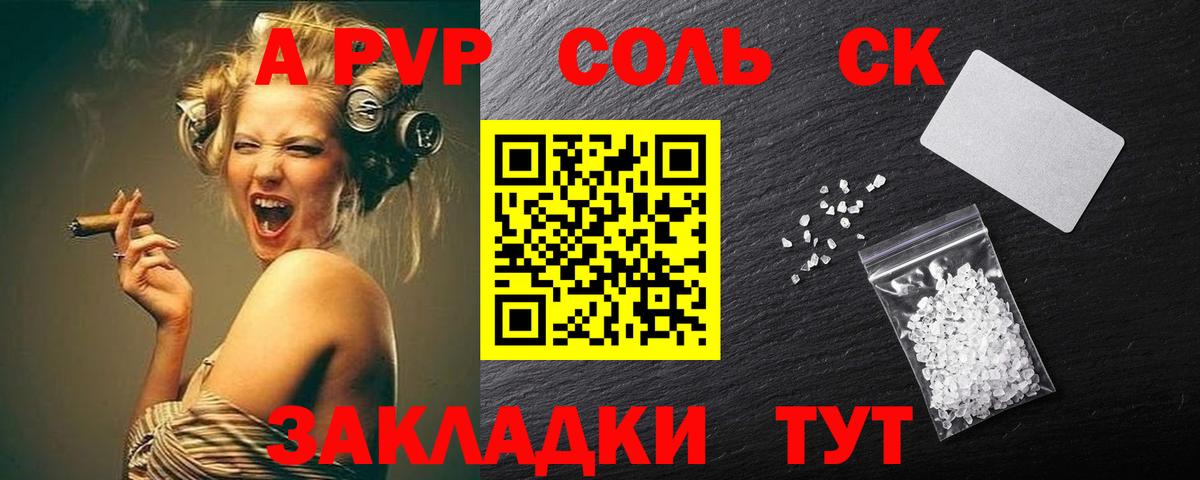 Тосно  Альфа ПВП кристаллы  Вход с VPN  Alpha-PVP  A PVP СК КРИС 
