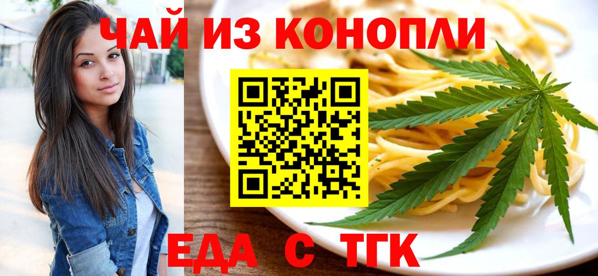 Cannafood конопля  Вход с VPN  Тосно 