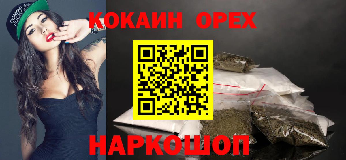 Тосно  Кокаин 97%  COCAIN  Вход с VPN 