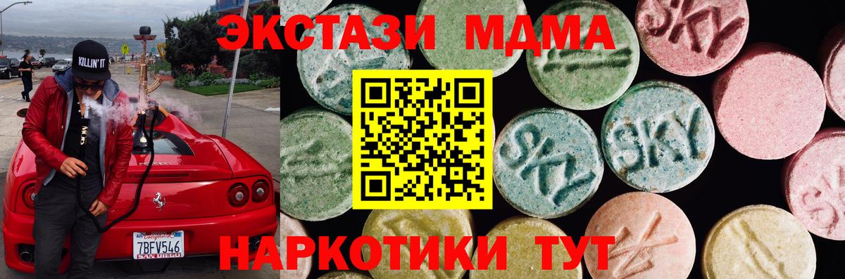 Ecstasy VHQ  ЭКСТАЗИ  Тосно  ЭКСТАЗИ DUBAI  Вход с VPN 