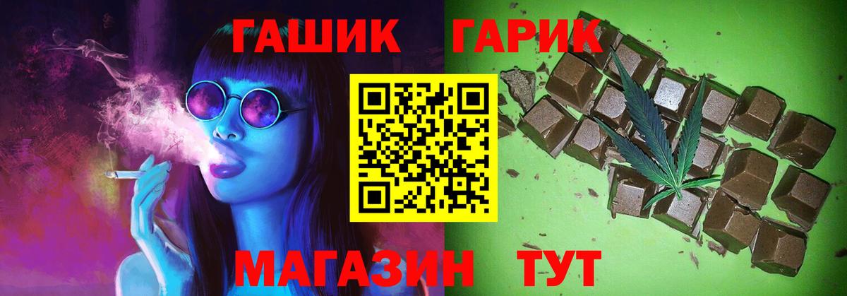ГАШИШ hashish Тосно