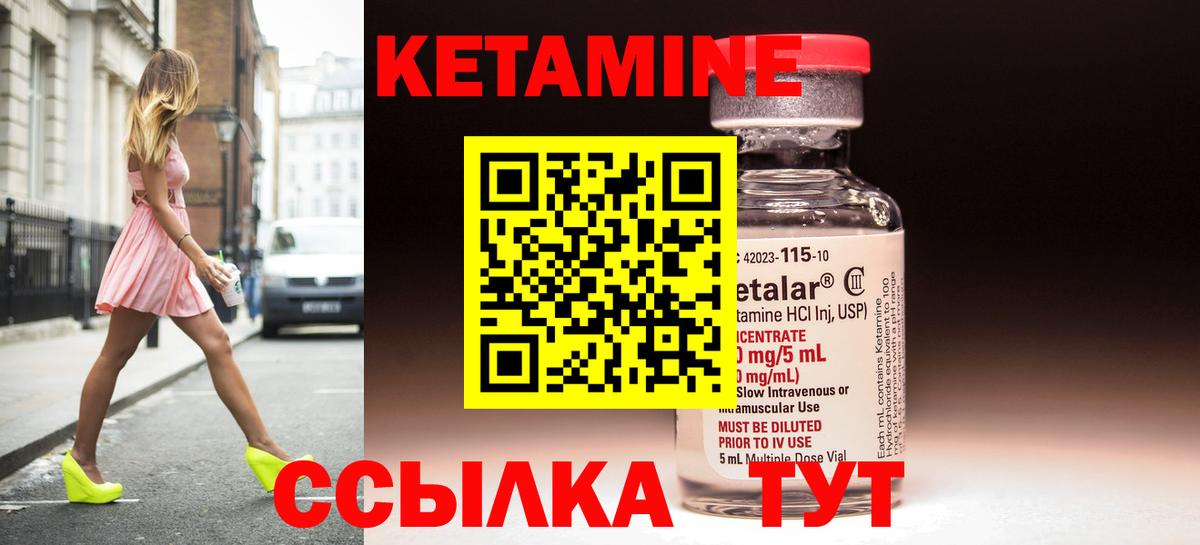 Тосно  КЕТАМИН VHQ  Вход с VPN 