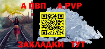 ALPHA-PVP Моздок