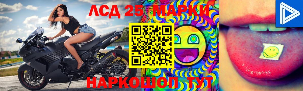 LSD-25 экстази кислота  Вход с VPN  ЛСД экстази кислота  Тосно 