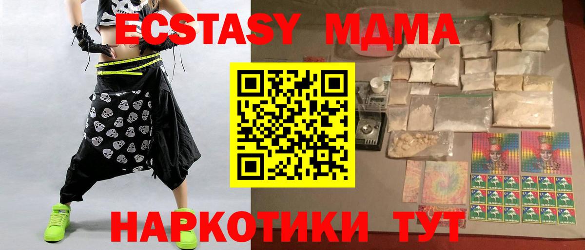 МДМА кристаллы Тосно