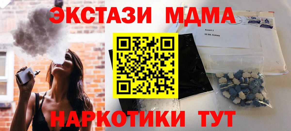 Тосно  MDMA молли  Вход с VPN  MDMA  МДМА VHQ 