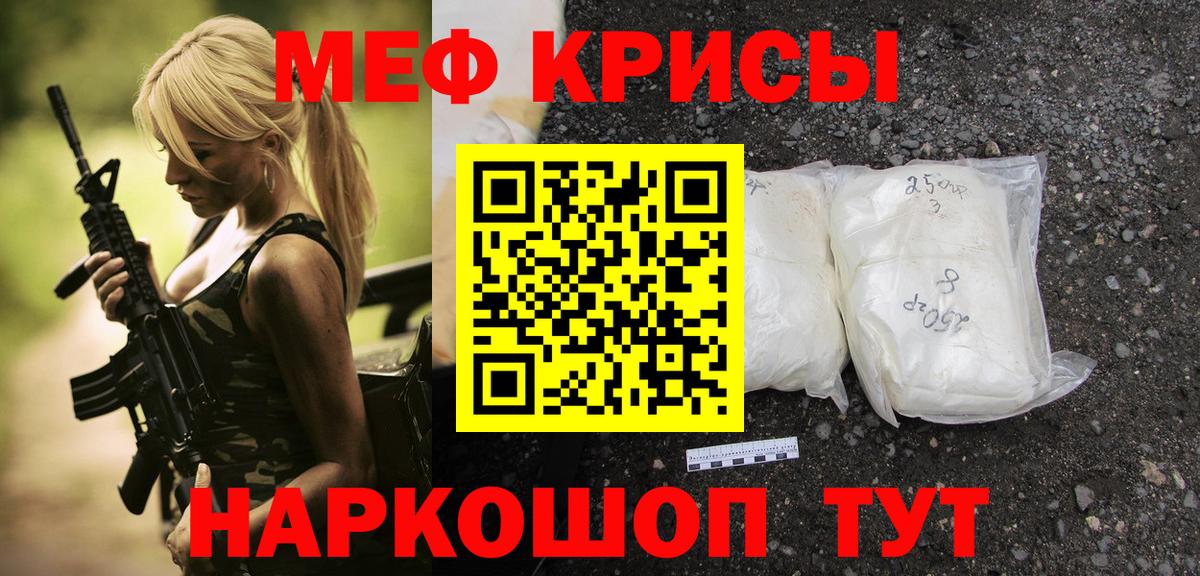 Тосно  Меф mephedrone  Мефедрон мяу мяу  МЕФ  Вход с VPN  Меф 