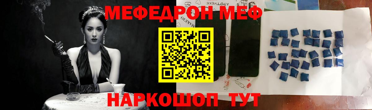 ГАШ  Мефедрон кристаллы  ЭКСТАЗИ  МДМА  Тосно  Вход с VPN  Наркошоп 