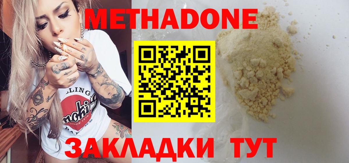 Тосно  МЕТАДОН methadone  МЕТАДОН белоснежный  Вход с VPN 