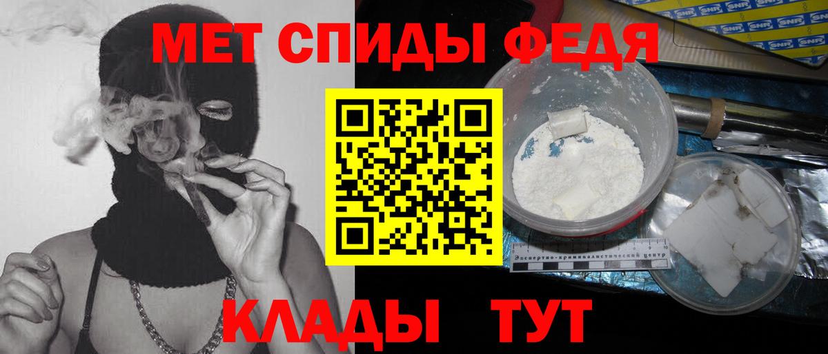 Метамфетамин кристалл Тосно