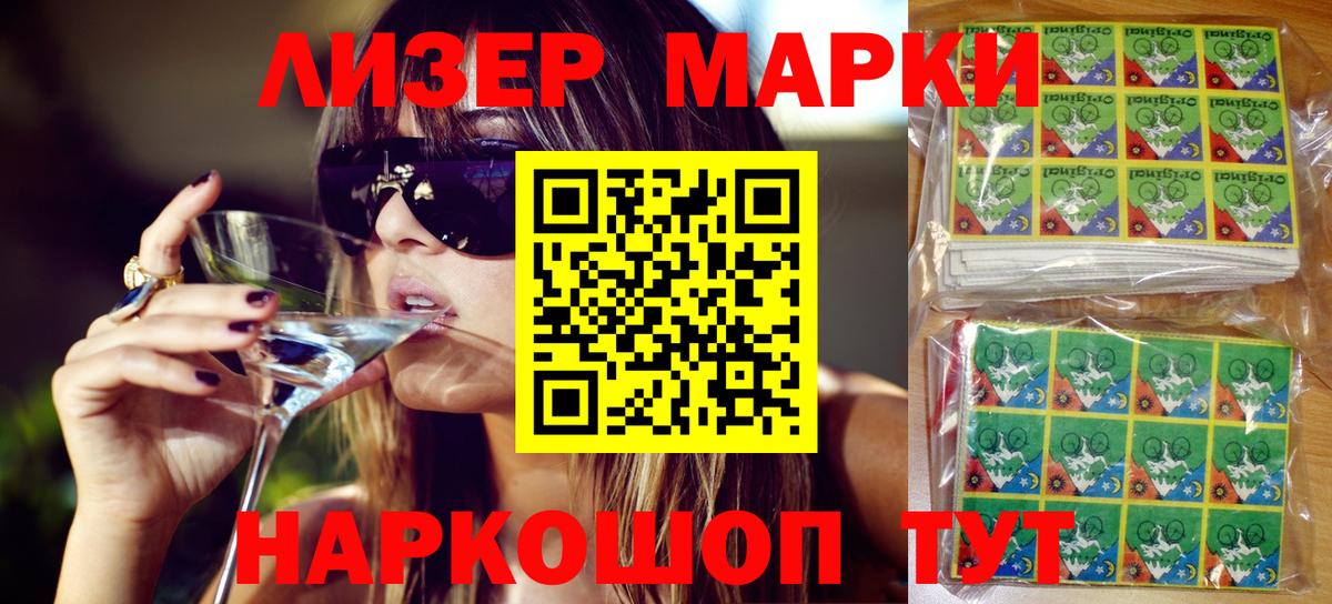 Марки NBOMe 1,5мг  Марки NBOMe 1,5мг  Тосно  Вход с VPN 