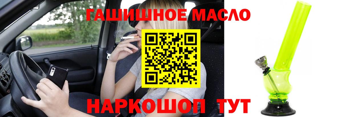 ТГК вейп  ТГК жижа  Тосно  Вход с VPN 